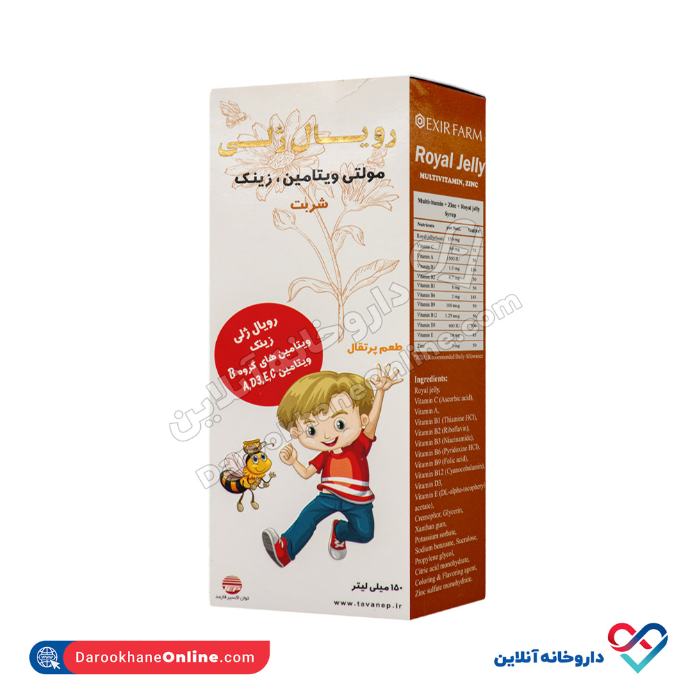 exir-farm-royal-jely-syrup-1.jpg شربت رویال ژلی اکسیر فارم 150 میلی لیتر - Image 1